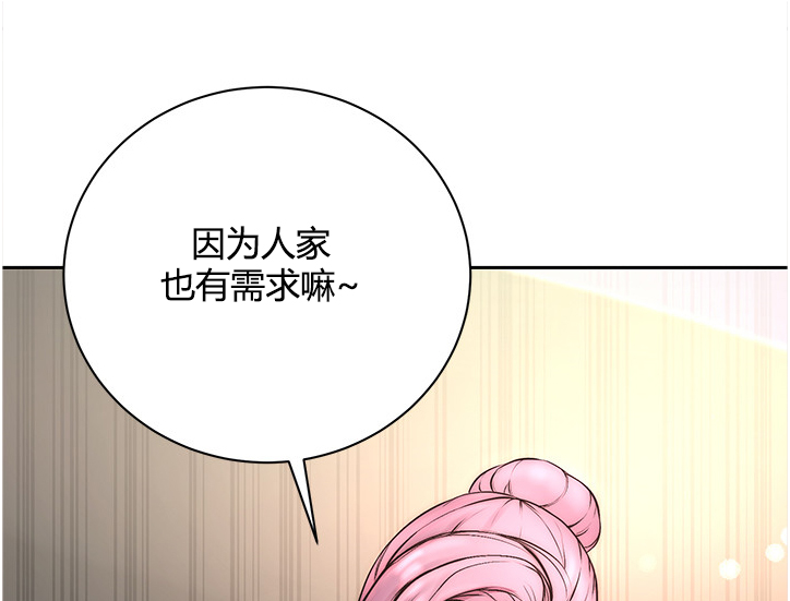 正邦的秘密漫画,第127章：如你所愿1图