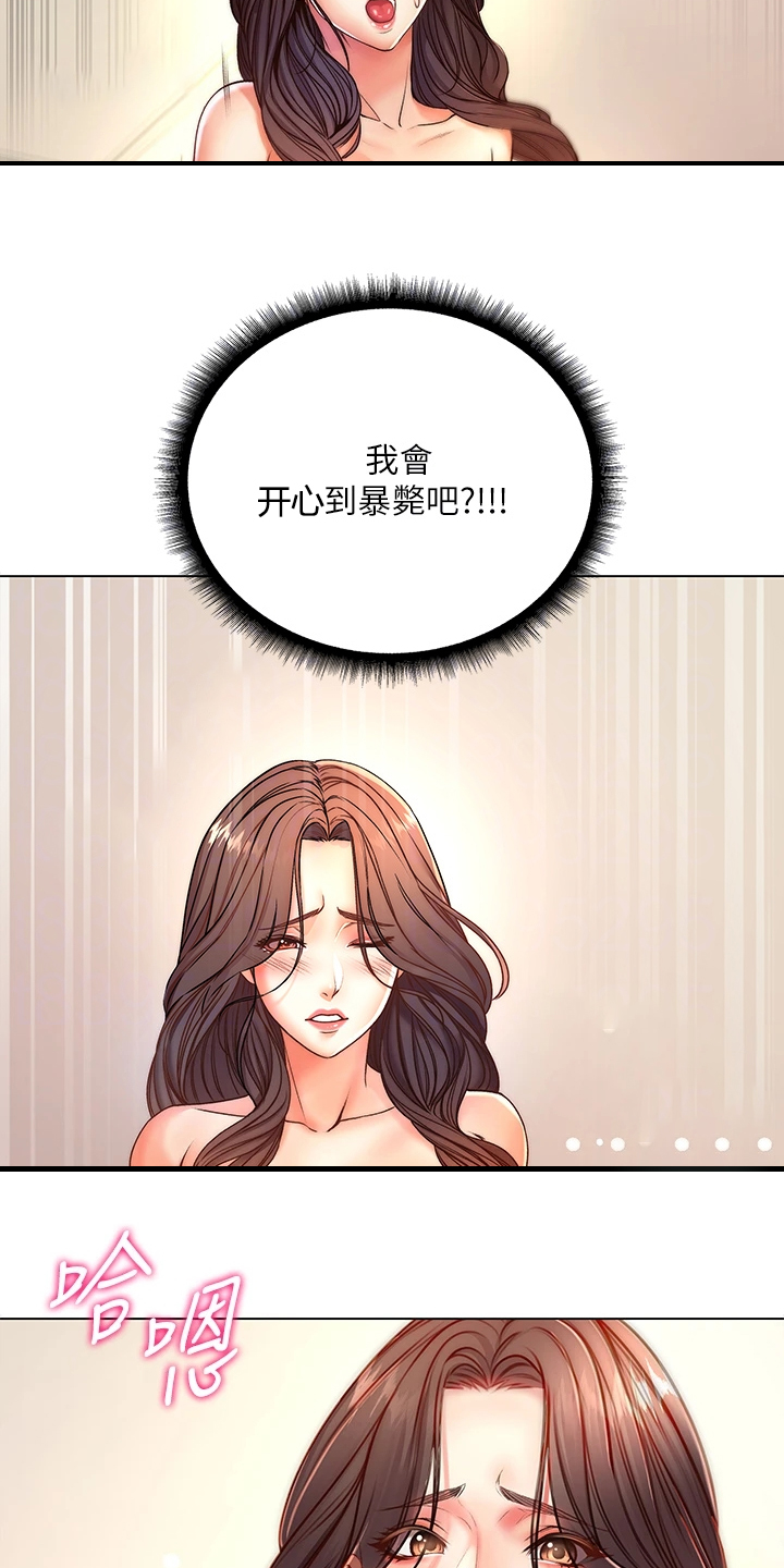 正邦的秘密漫画,第150章：比赛开始4图