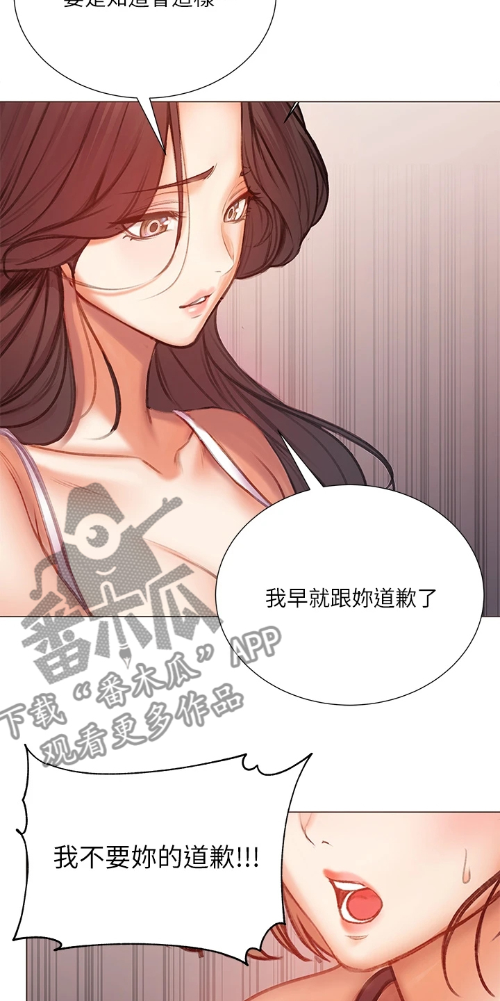正邦的秘密漫画,第151章：为什么说出来1图