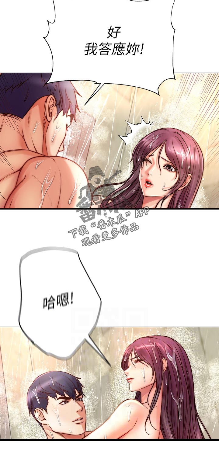 正邦的秘密漫画,第119章：空荡荡1图
