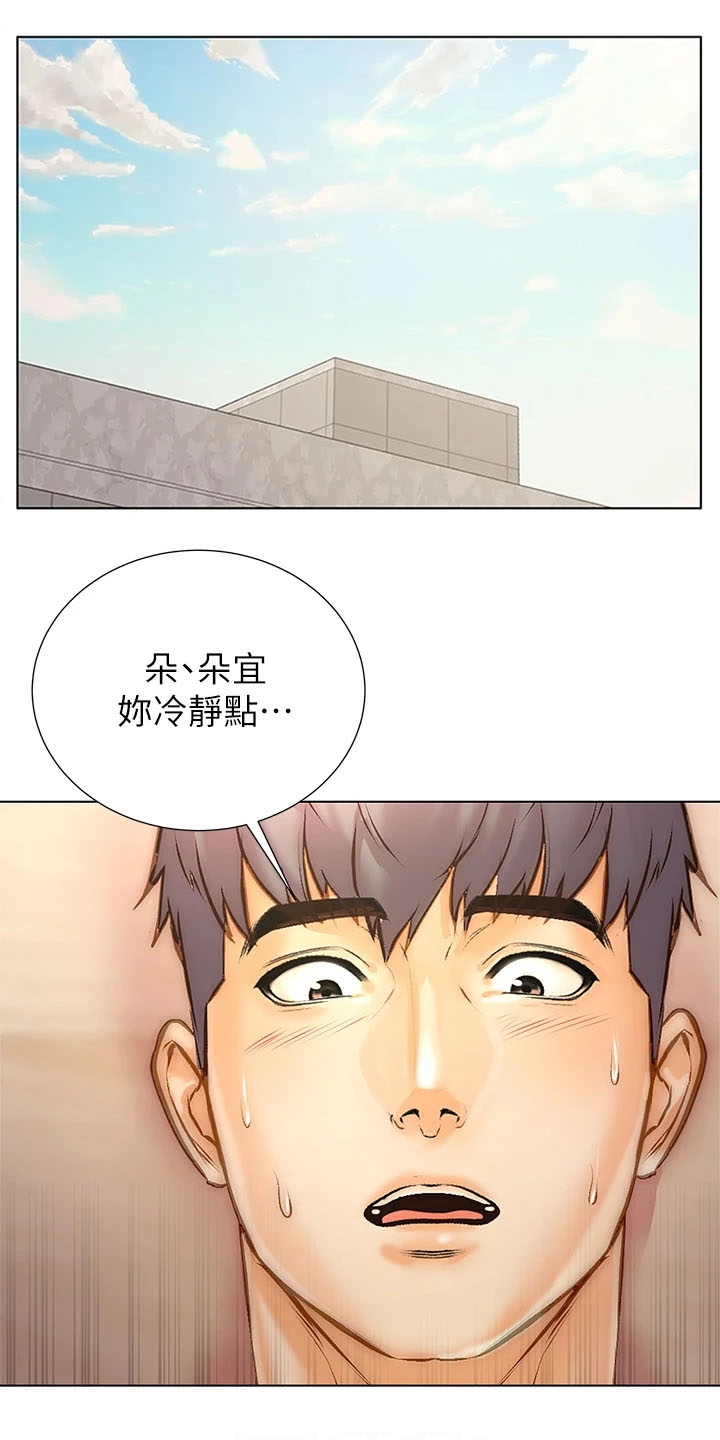 正邦的秘密漫画,第156章：你等我很久了吧1图
