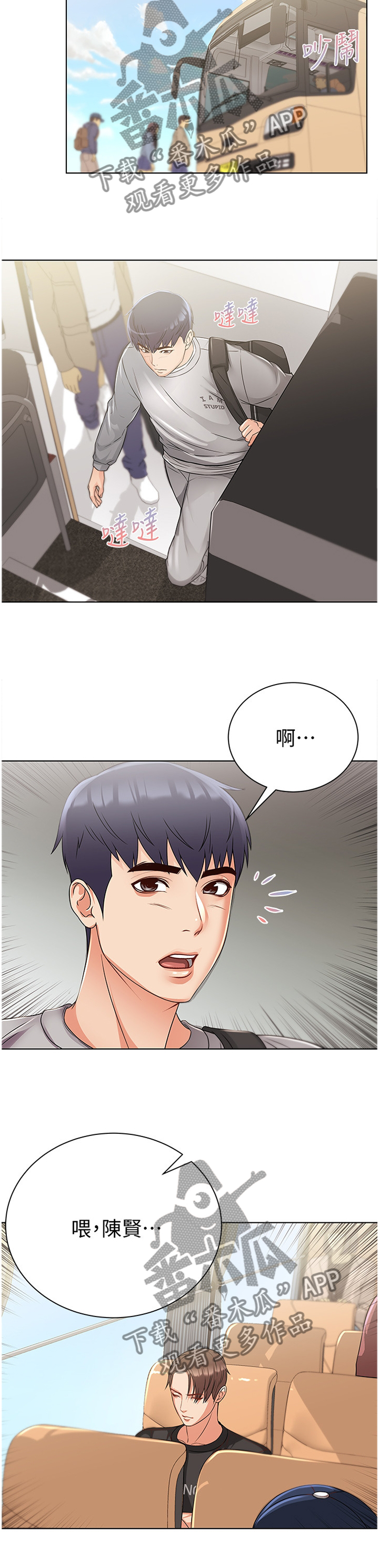 正邦的秘密漫画,第53章：女生都这样吗?4图