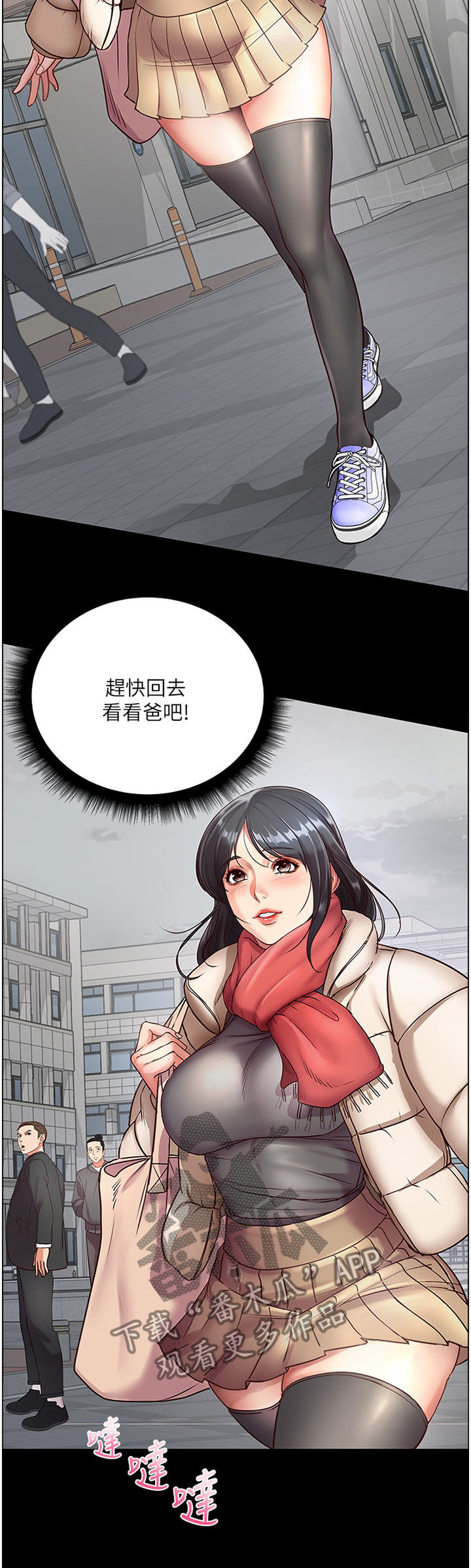 正邦的秘密漫画,第66章：打工往事4图