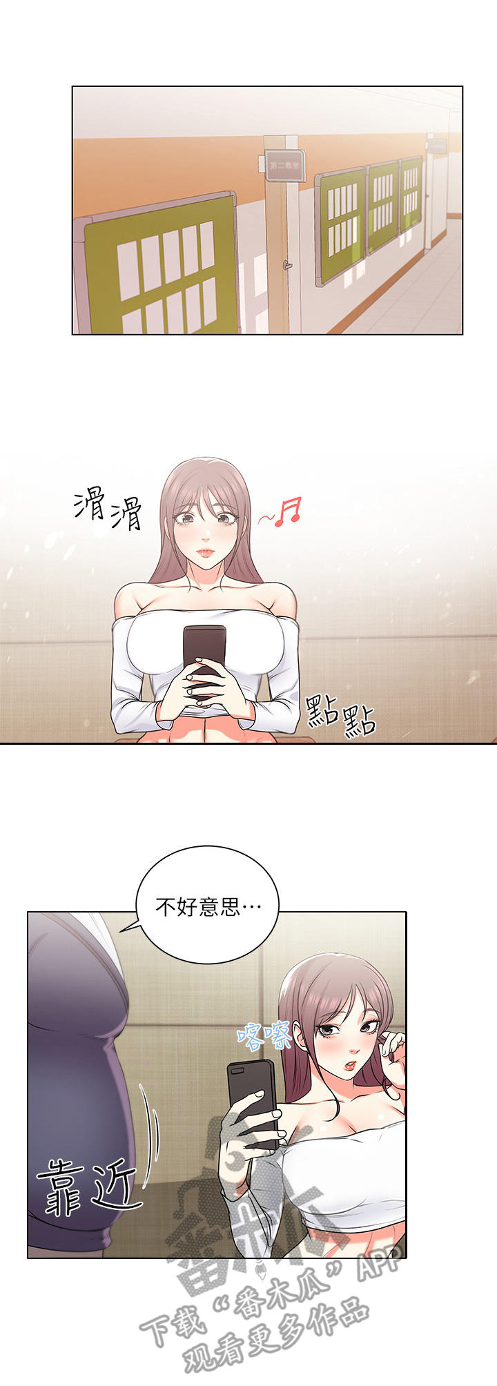 正邦的秘密漫画,第28章：搭讪1图