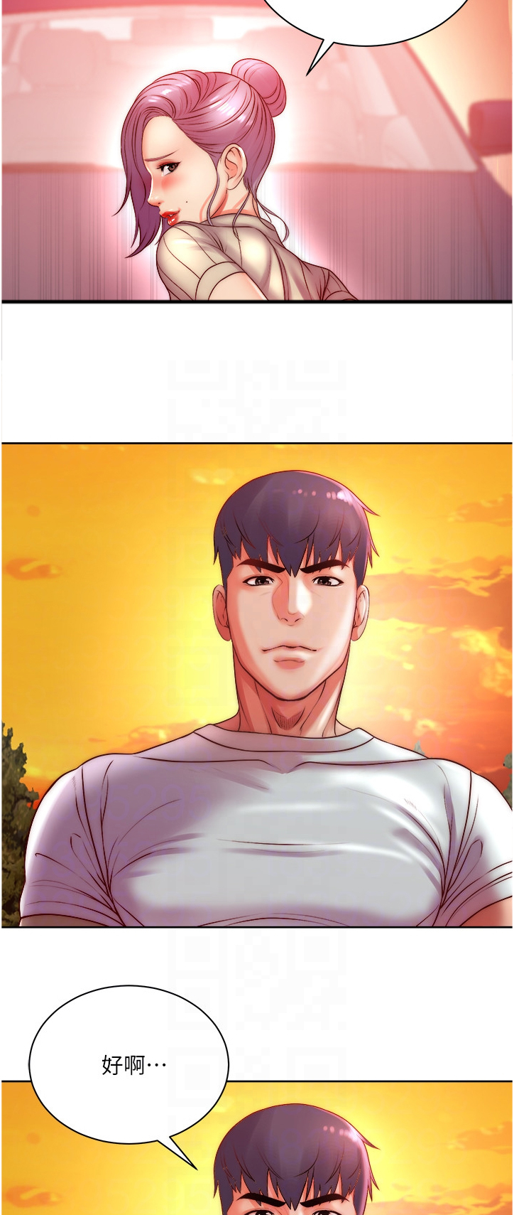 正邦的秘密漫画,第131章：念念不忘5图
