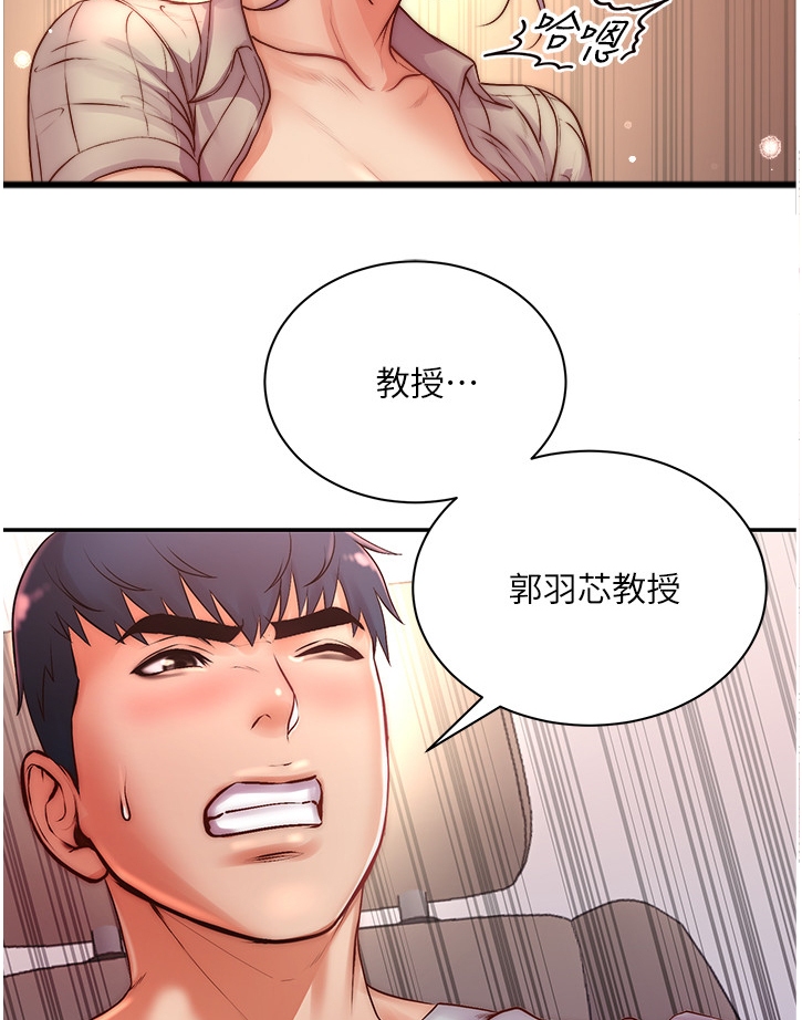 正邦的秘密漫画,第127章：如你所愿4图