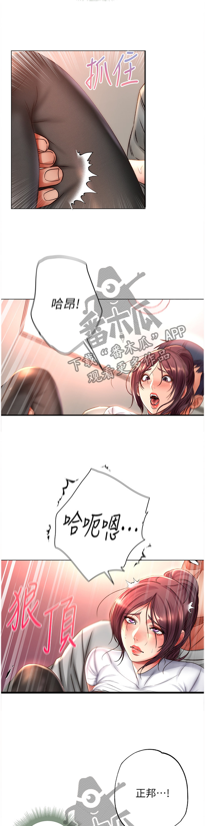 正邦的秘密漫画,第92章：原来你叫正邦3图