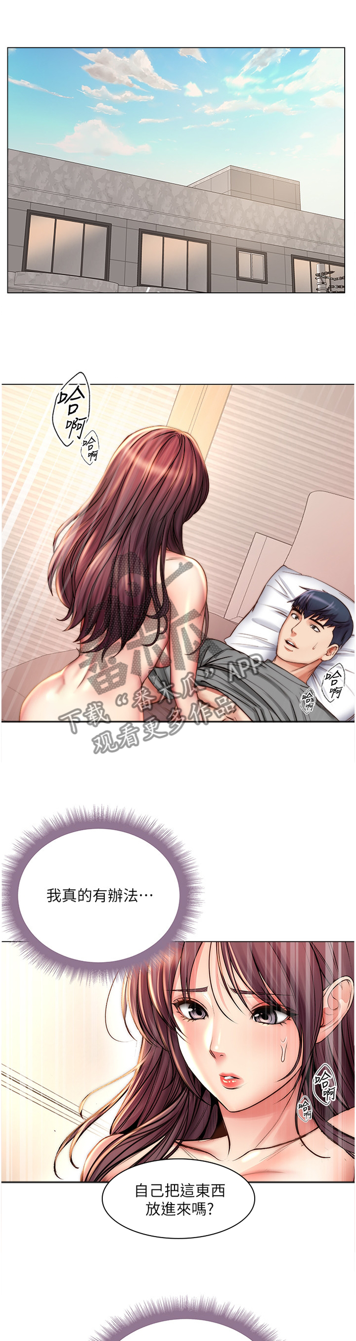 正邦的秘密漫画,第102章：交给你了1图