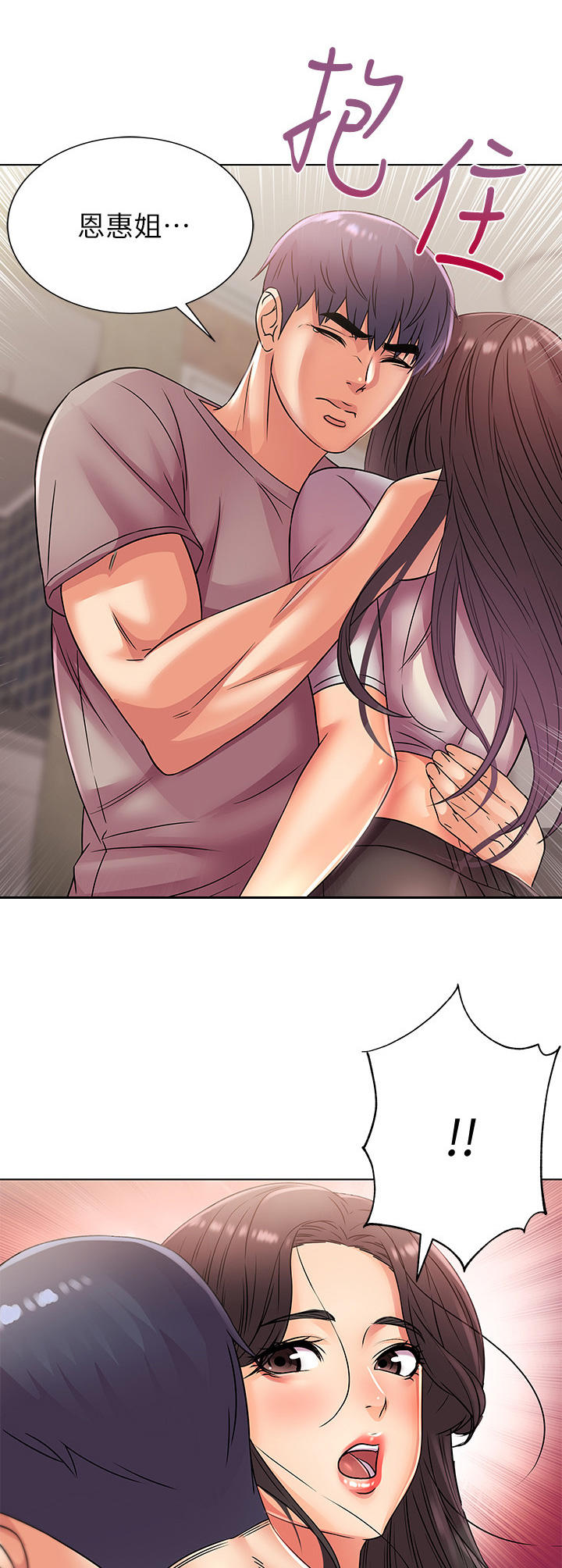 正邦的秘密漫画,第46章：同意1图