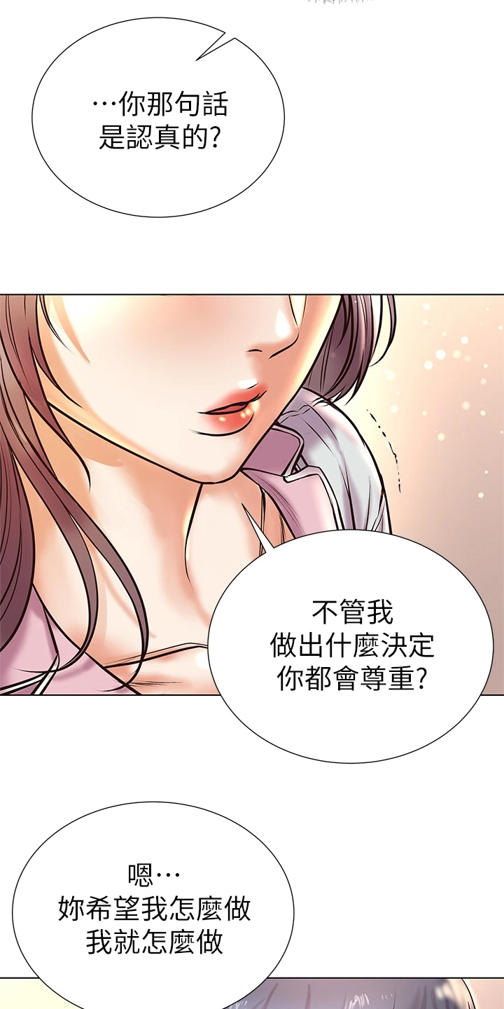 正邦的秘密漫画,第155章：我不会放弃1图