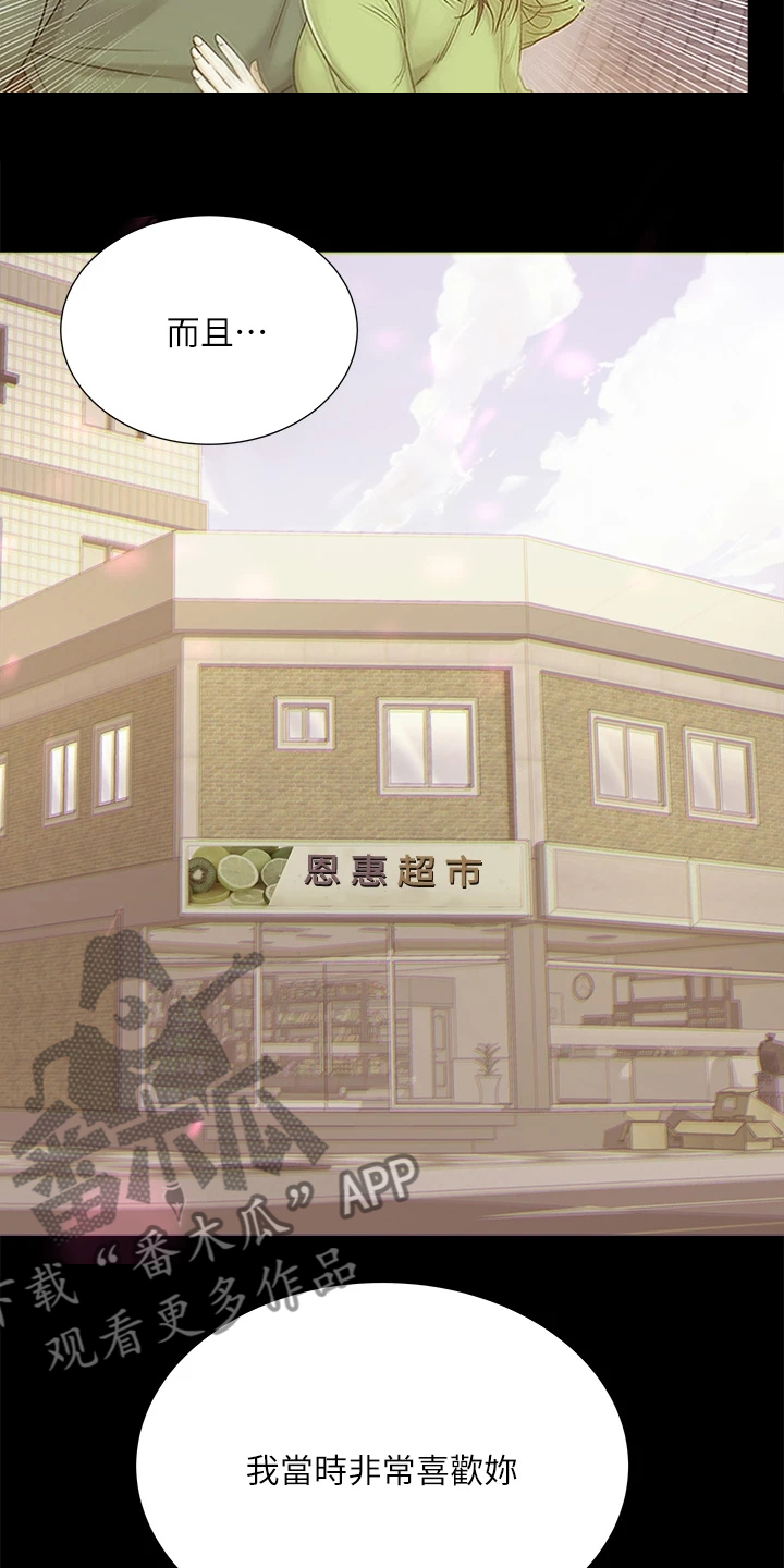 正邦的秘密漫画,第152章：好好珍惜5图