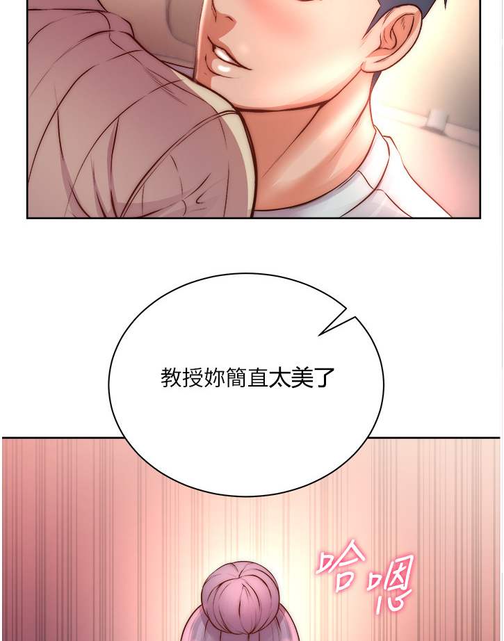 正邦的秘密漫画,第127章：如你所愿2图