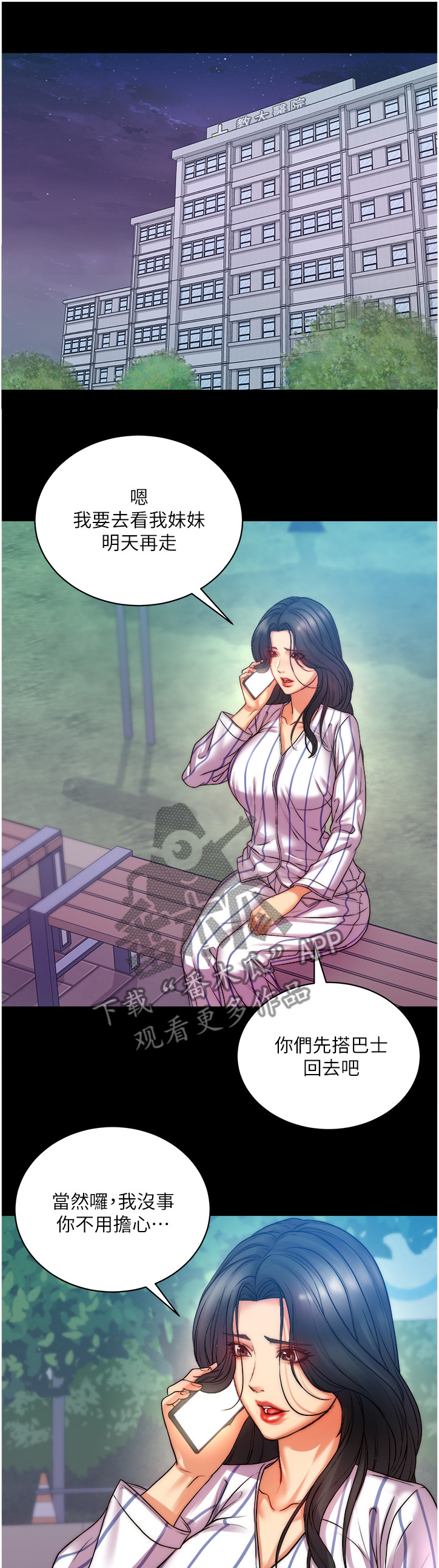 正邦的秘密漫画,第129章：希望她不要回来1图