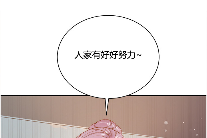 正邦的秘密漫画,第128章：她居然在帮忙1图