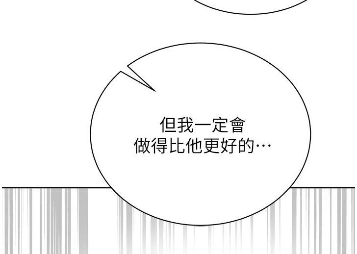 正邦的秘密漫画,第123章：是他？1图