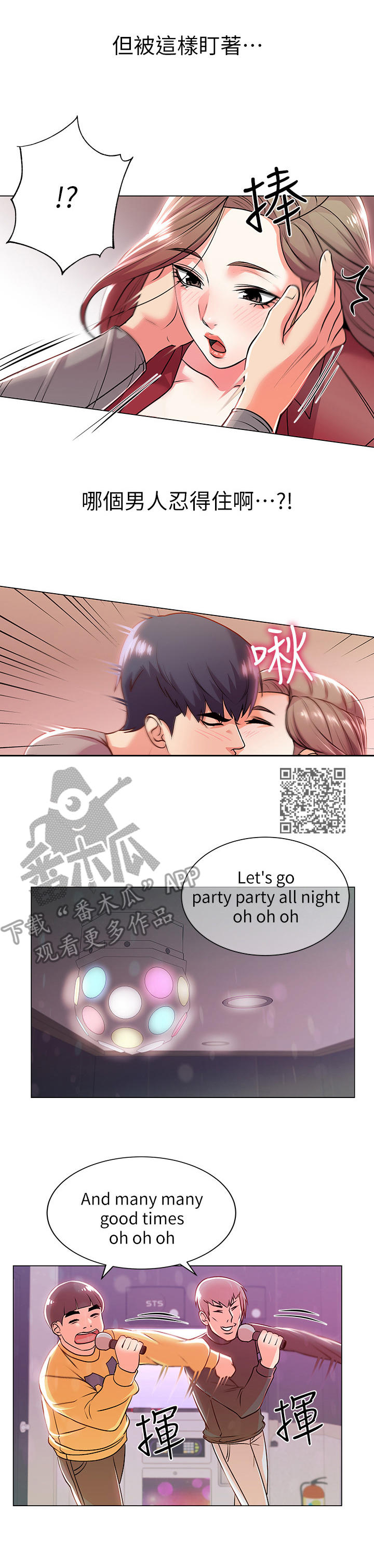 正邦的秘密漫画,第22章：本能5图