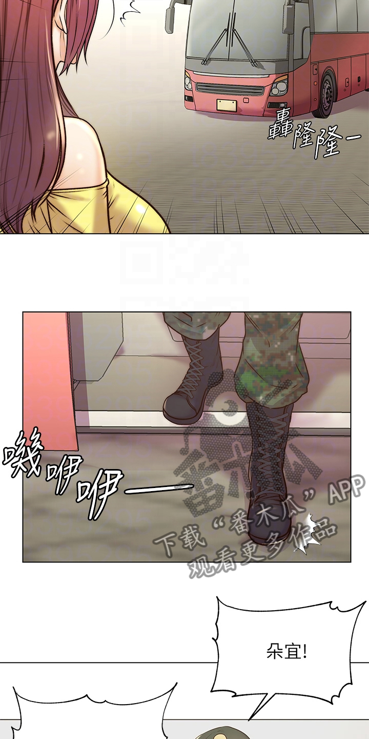 正邦的秘密漫画,第158章：【完结】兵役休假4图