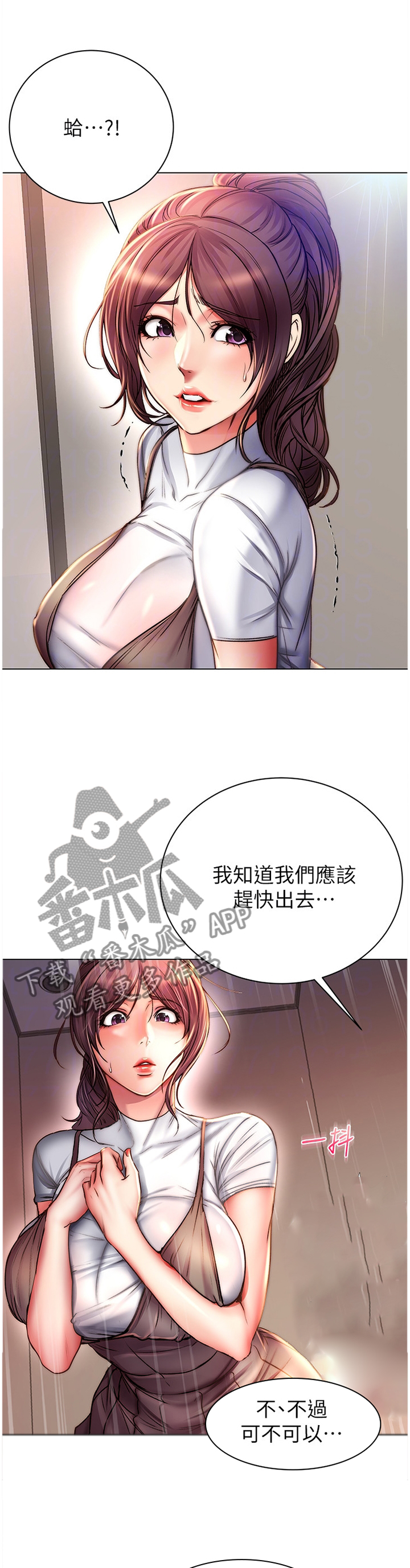 正邦的秘密漫画,第90章：冷静4图