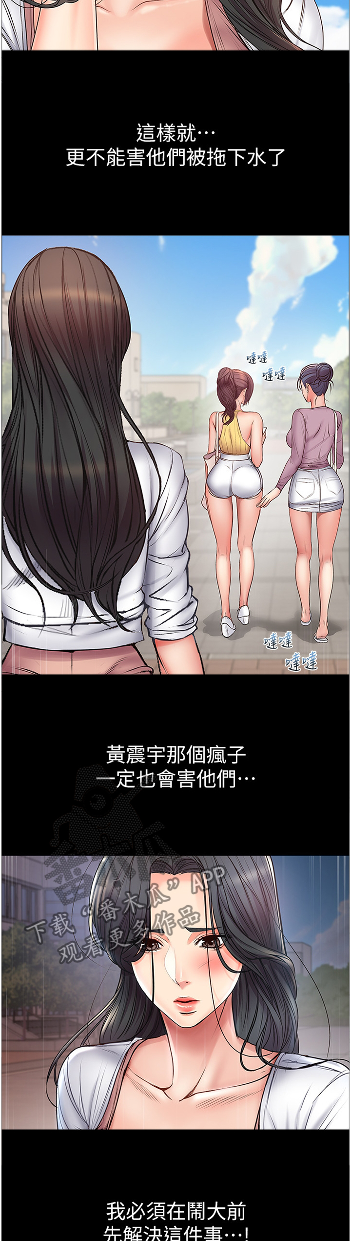 正邦的秘密漫画,第74章：引诱3图