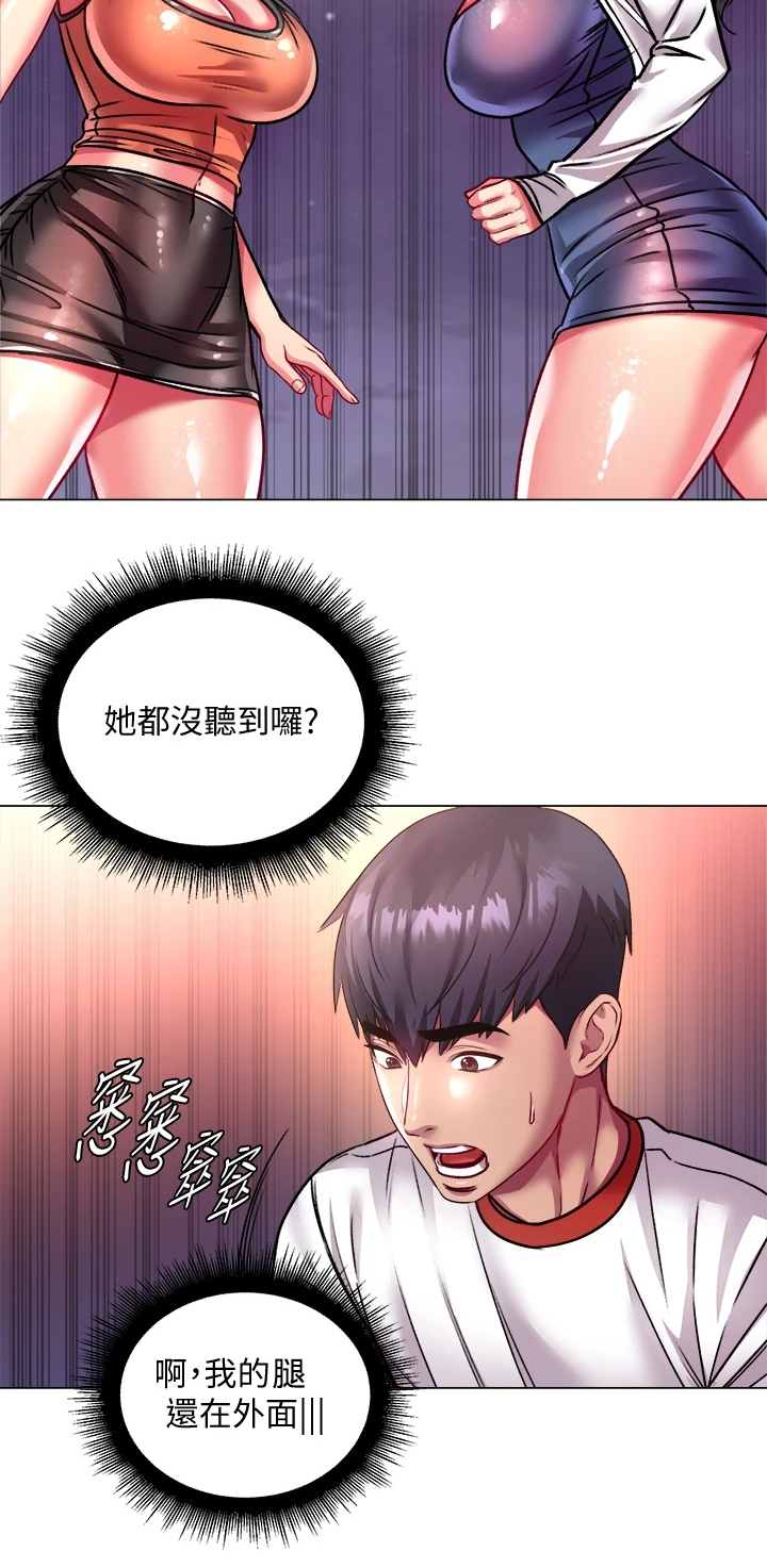 正邦的秘密漫画,第147章：我哪里比不上她5图