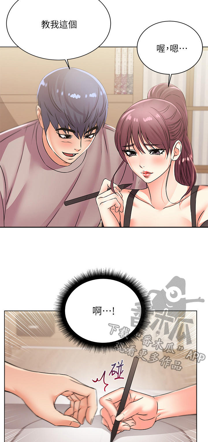 正邦的秘密漫画,第41章：等待2图