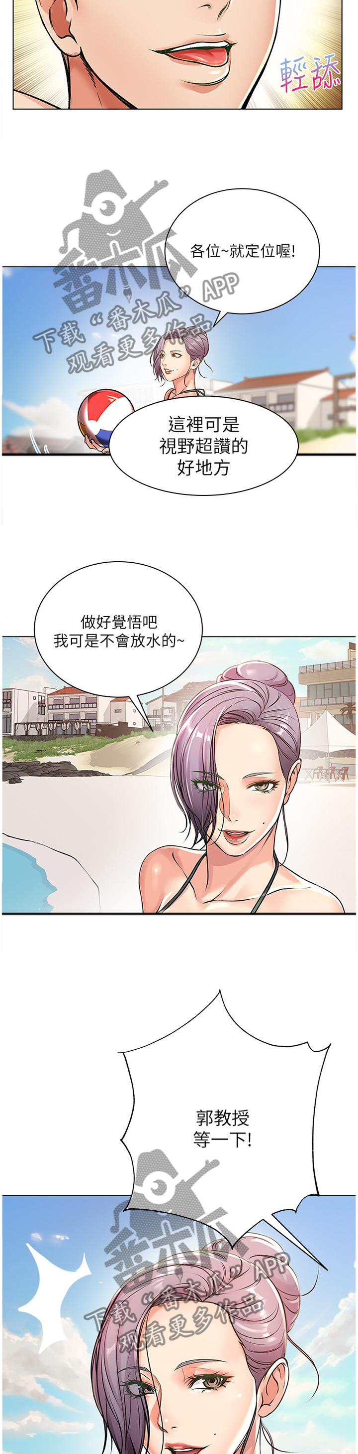 正邦的秘密漫画,第56章：不对劲3图