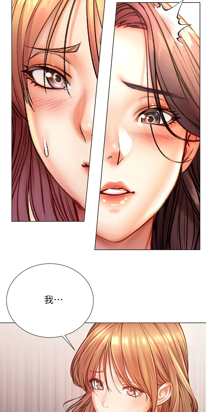 正邦的秘密漫画,第151章：为什么说出来5图