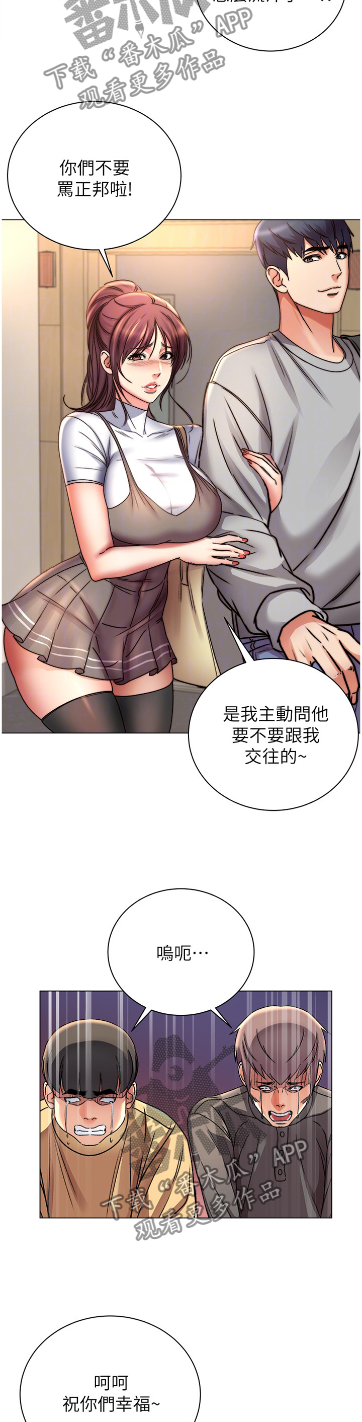正邦的秘密漫画,第95章：”姐姐”?3图