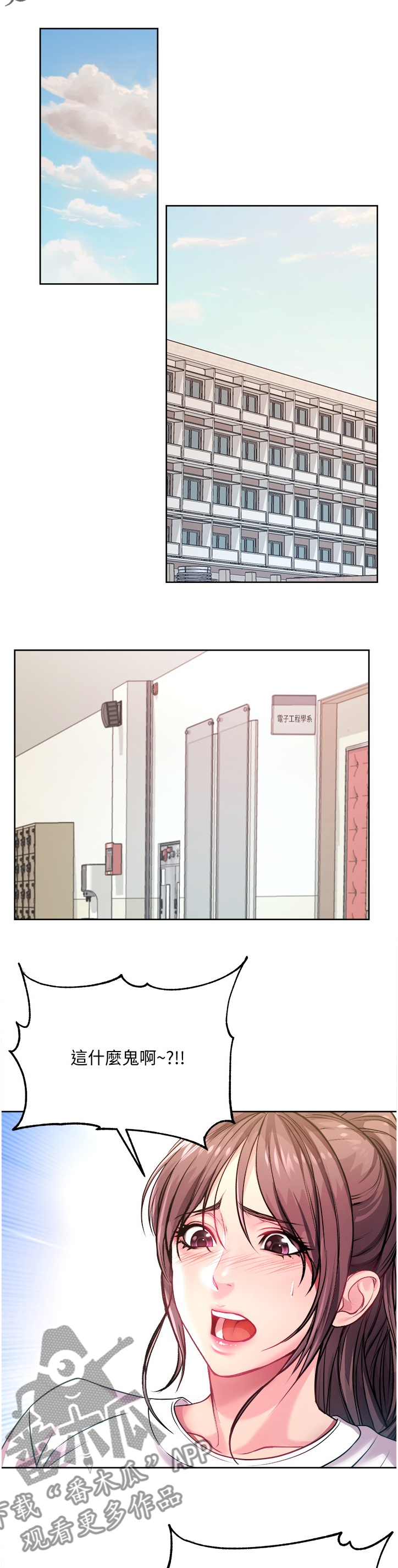 正邦的秘密漫画,第138章：漂亮服装1图