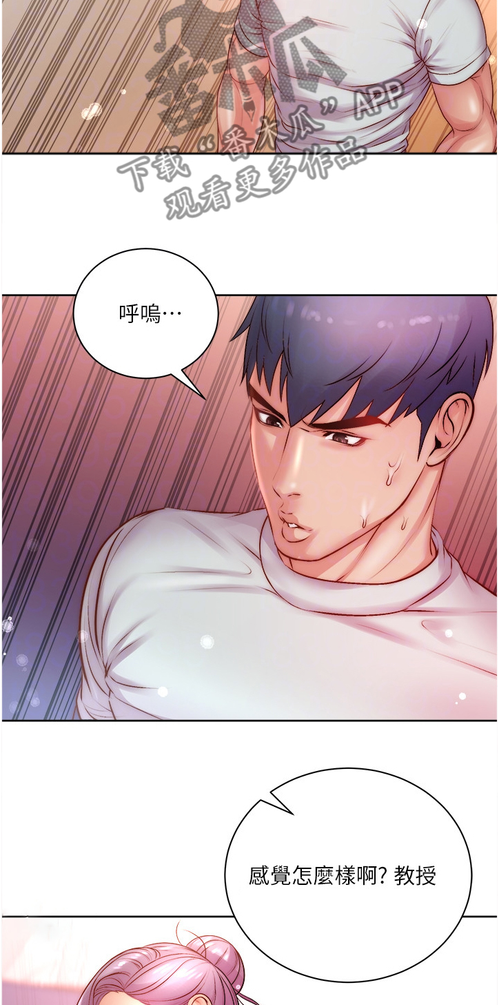 正邦的秘密漫画,第131章：念念不忘3图