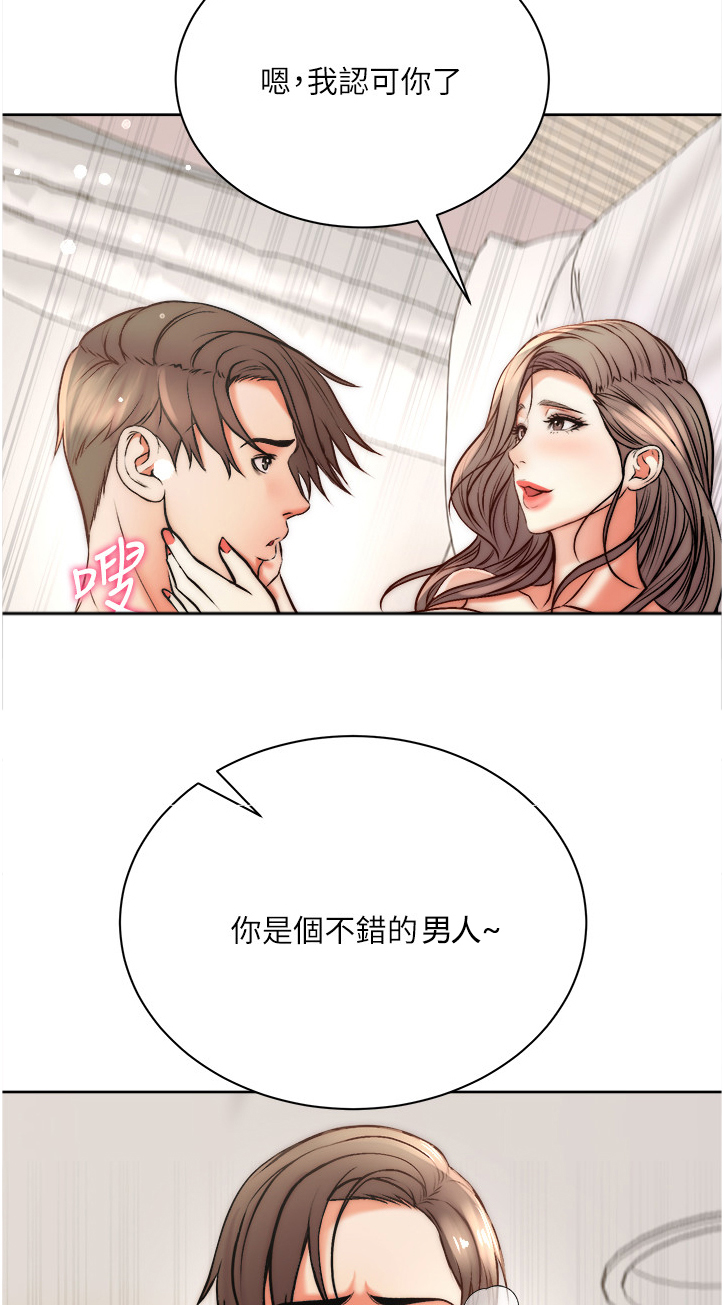 正邦的秘密漫画,第125章：准备好了3图