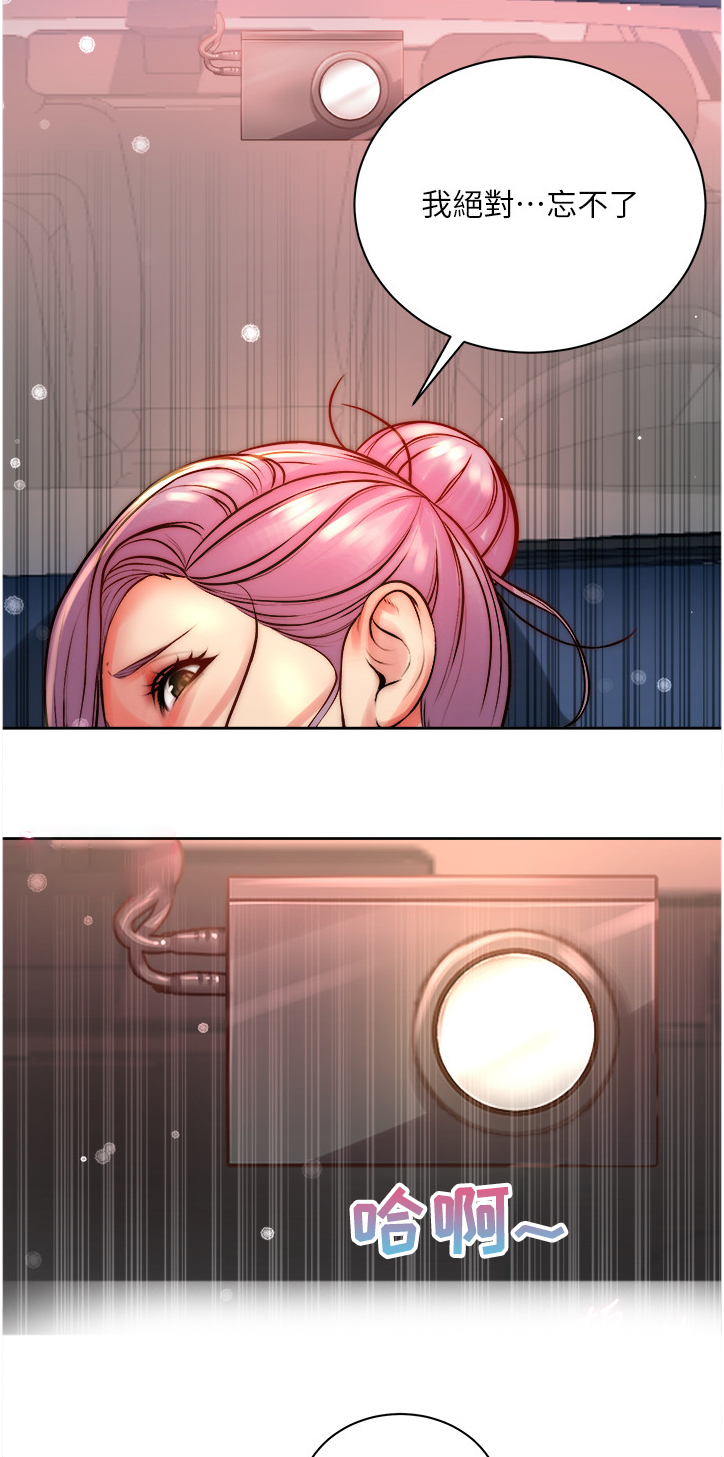 正邦的秘密漫画,第131章：念念不忘5图