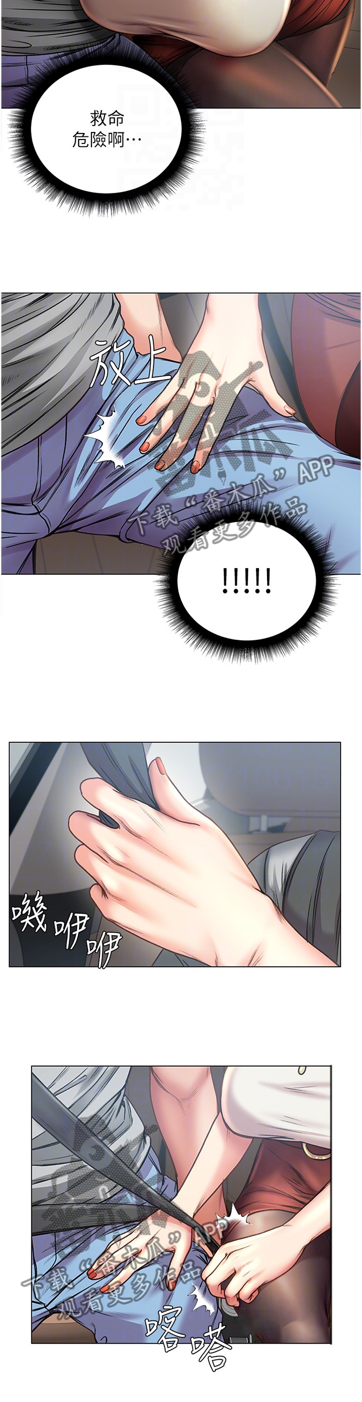 正邦的秘密漫画,第108章：紧张4图