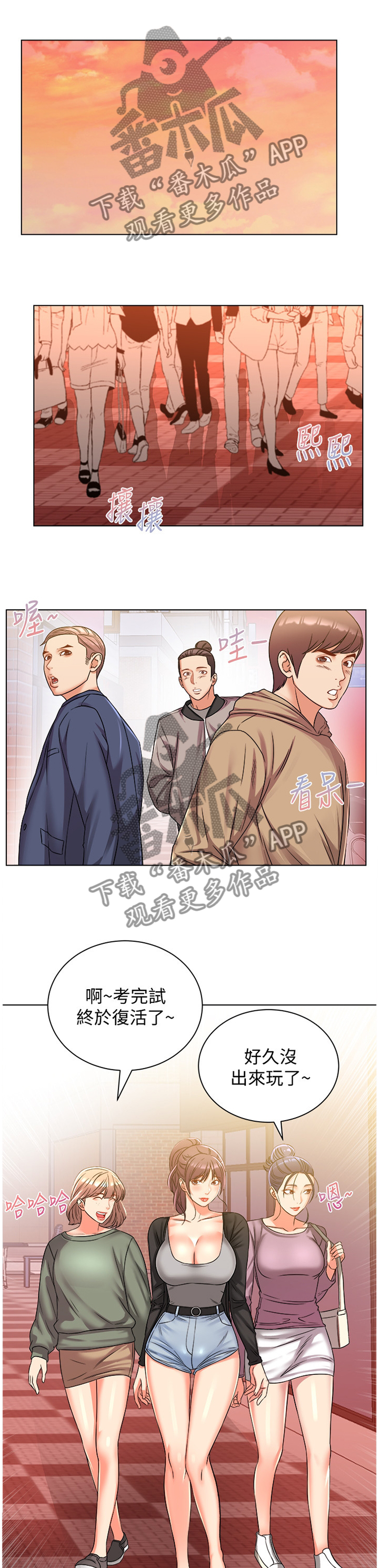 正邦的秘密漫画,第52章：选择2图
