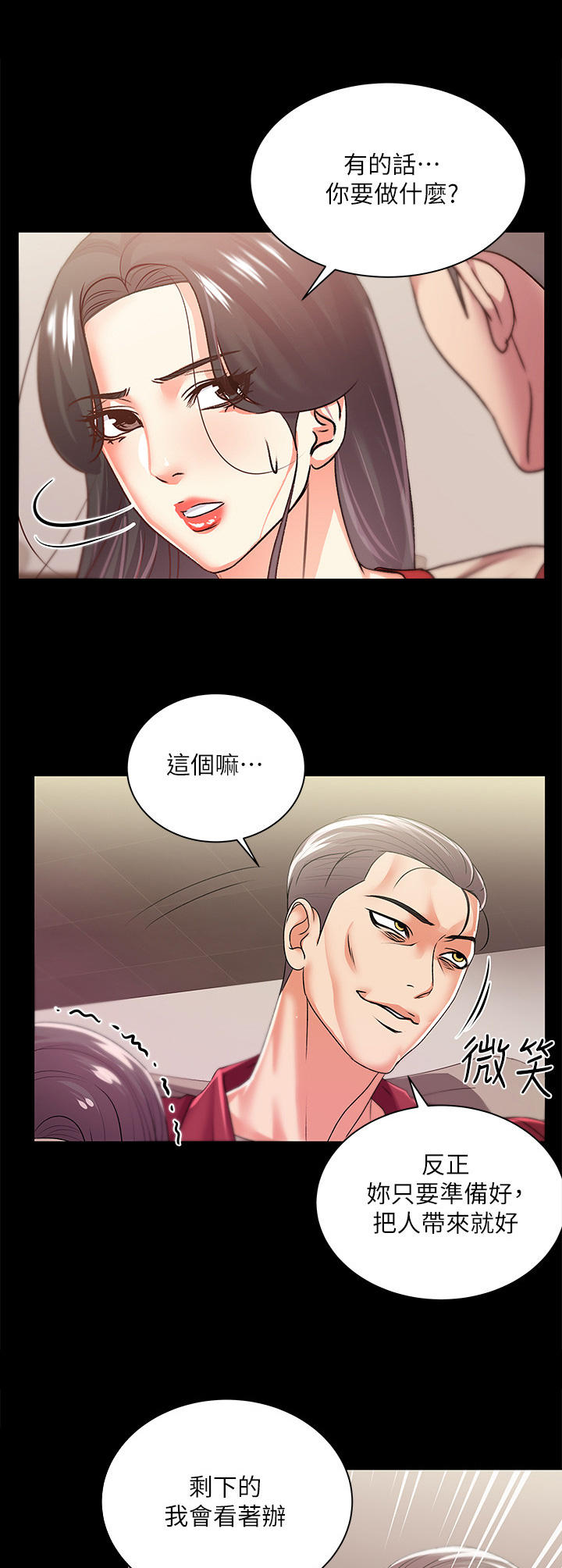 正邦的秘密漫画,第33章：触感5图