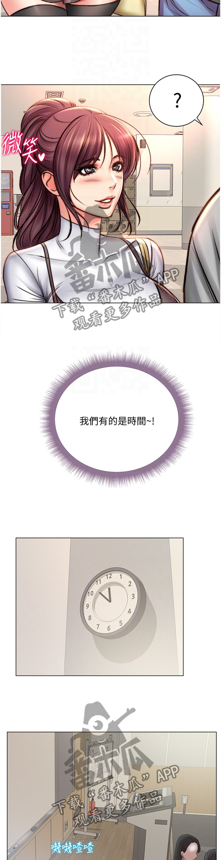 正邦的秘密漫画,第94章：我们在一起了5图