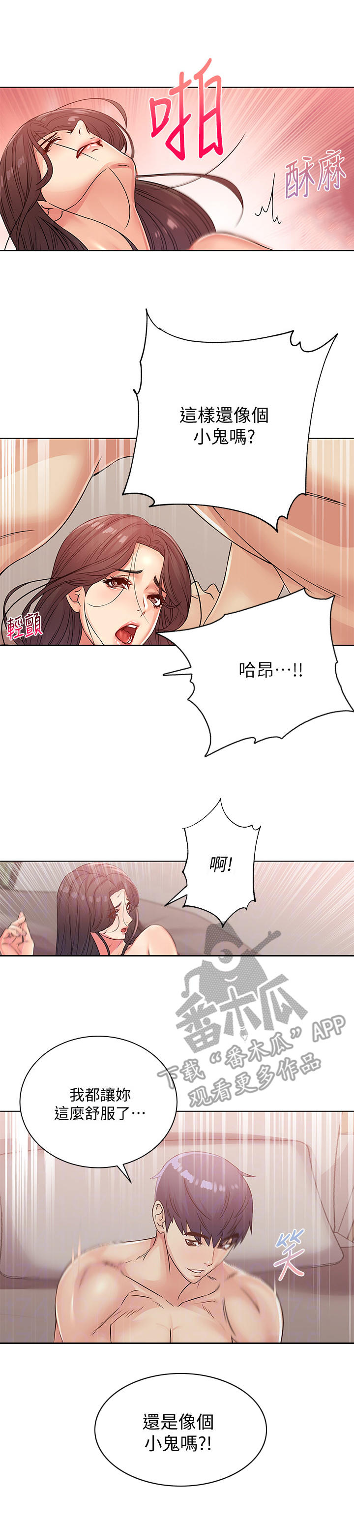 正邦的秘密漫画,第49章：咕噜1图