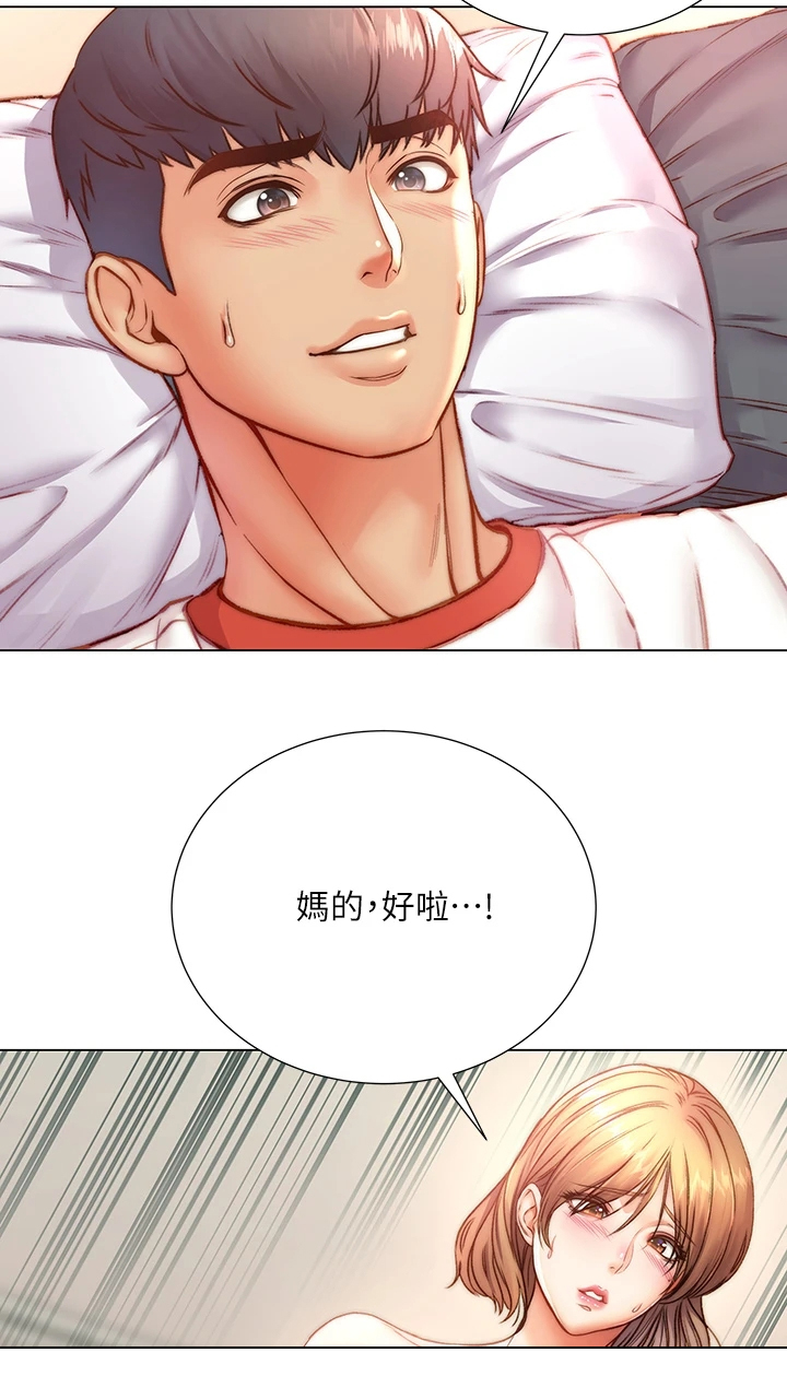 正邦的秘密漫画,第150章：比赛开始1图