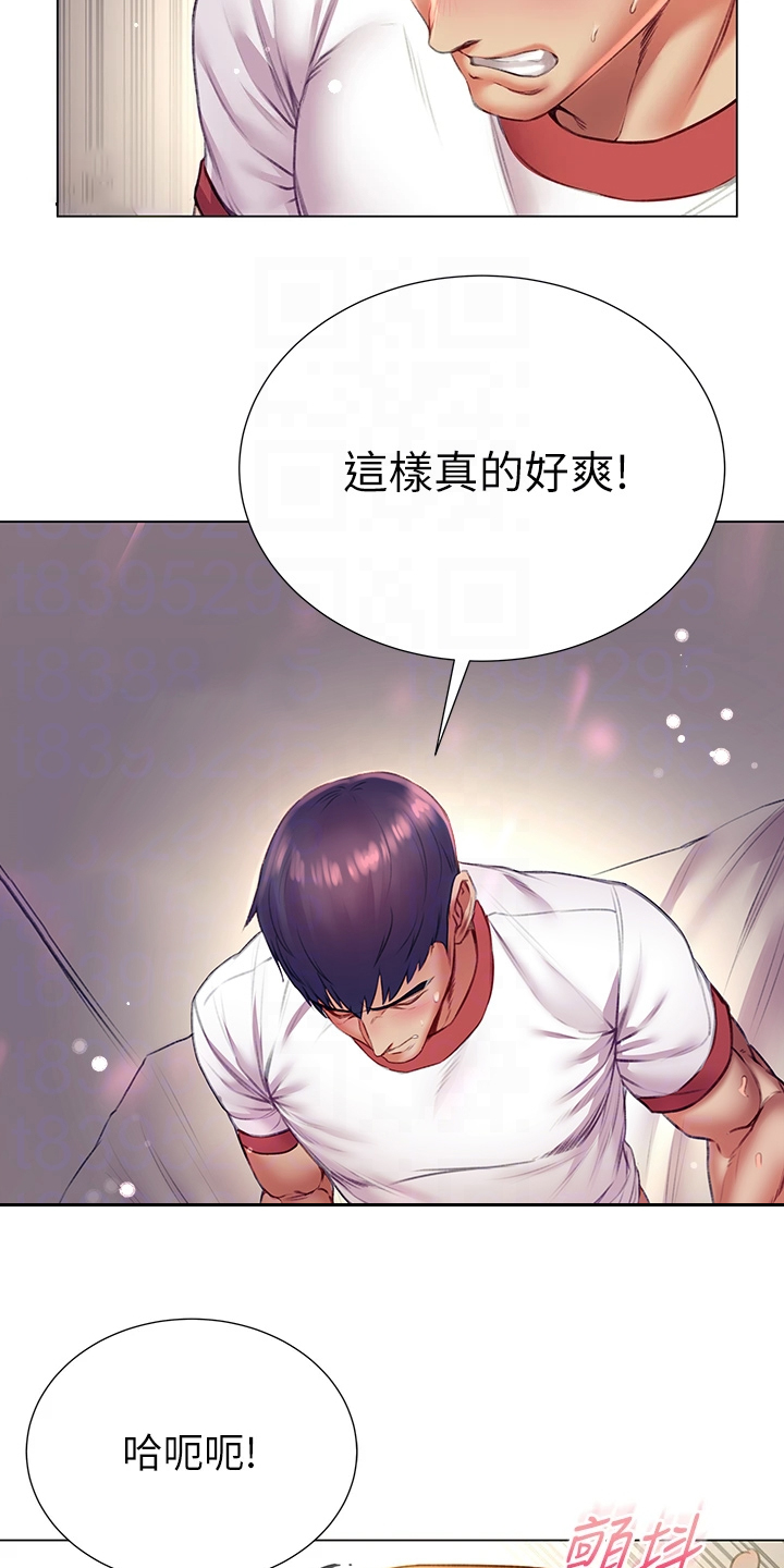 正邦的秘密漫画,第151章：为什么说出来4图