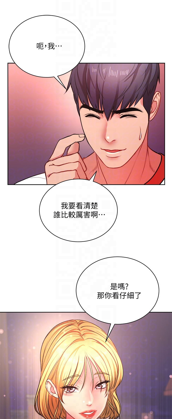 正邦的秘密漫画,第148章：你够了1图