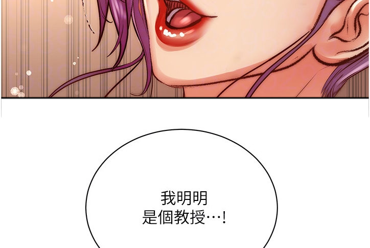 正邦的秘密漫画,第128章：她居然在帮忙4图