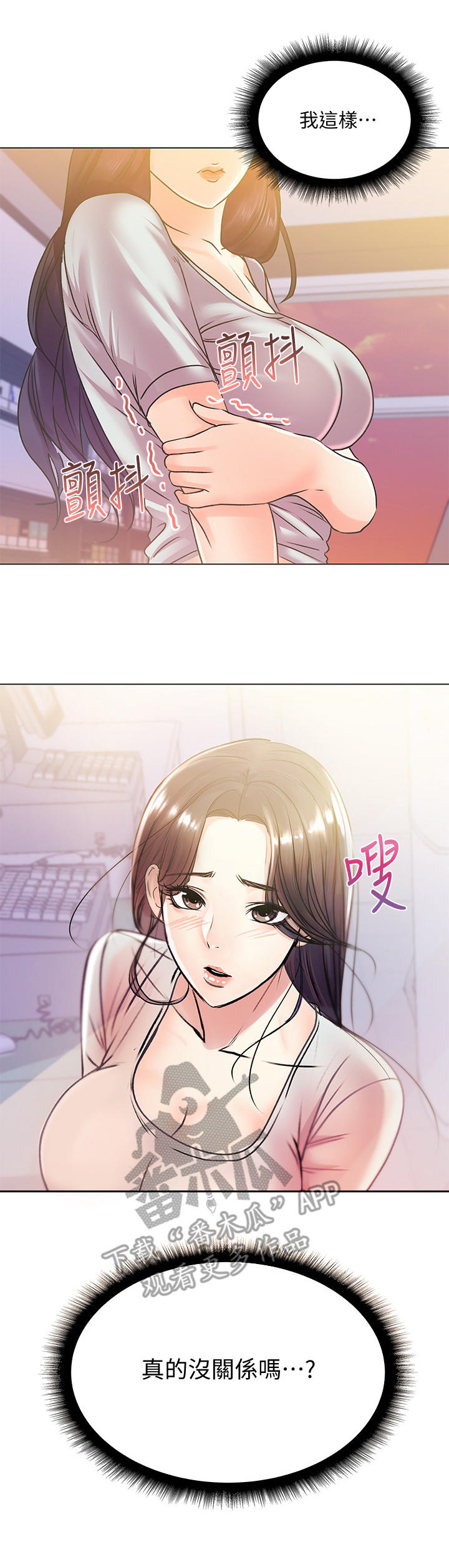 正邦的秘密漫画,第40章：笔记3图