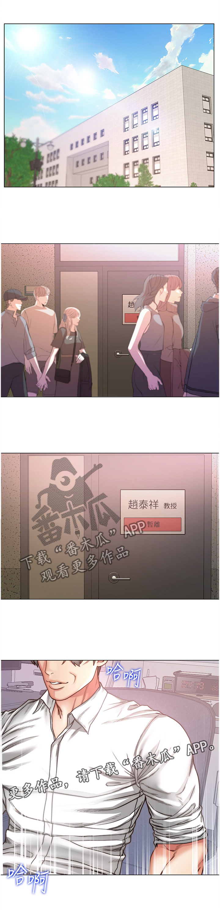 正邦的秘密漫画,第109章：安慰撒娇3图