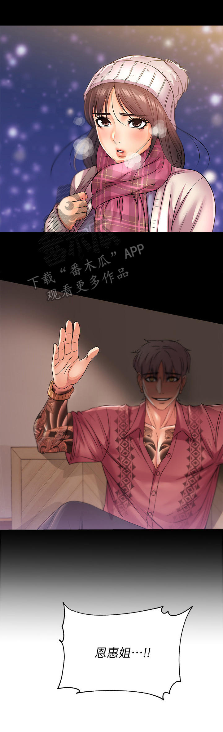 正邦的秘密漫画,第46章：同意2图