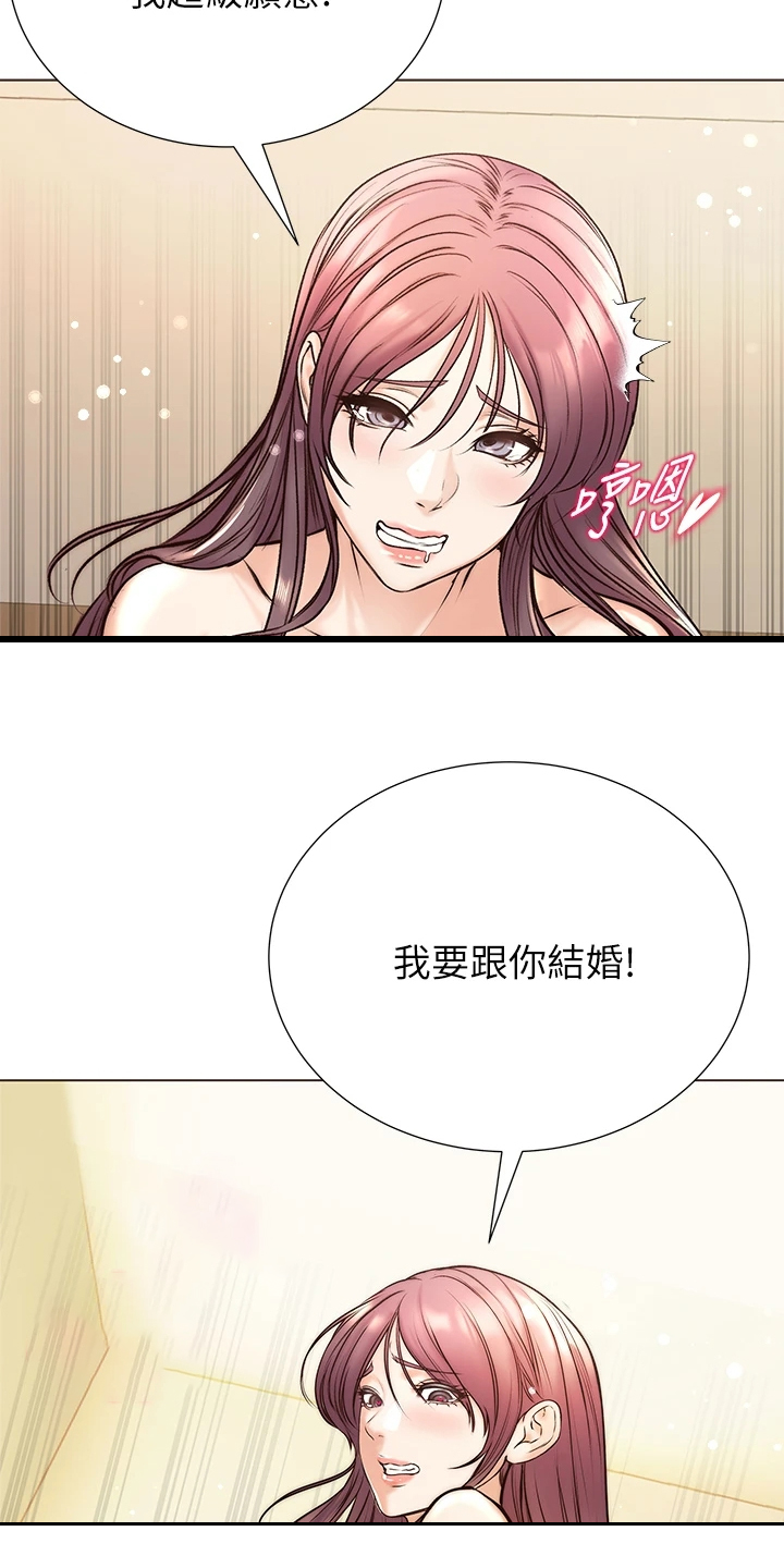 正邦的秘密漫画,第157章：不跟你计较5图
