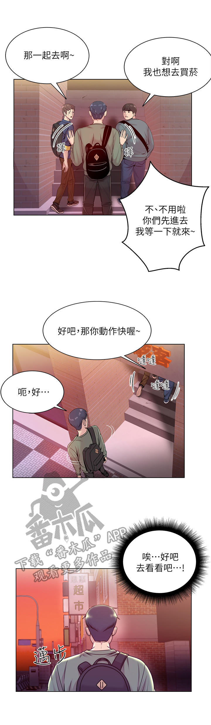 正邦的秘密漫画,第13章：见面1图