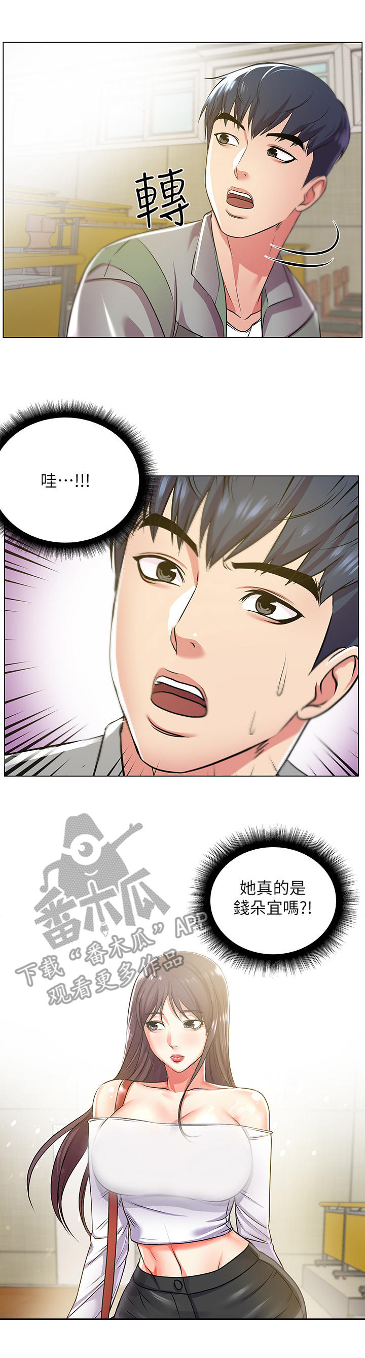 正邦的秘密漫画,第25章：冷战4图