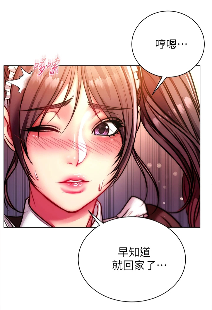 正邦的秘密漫画,第142章：不会被发现吧1图