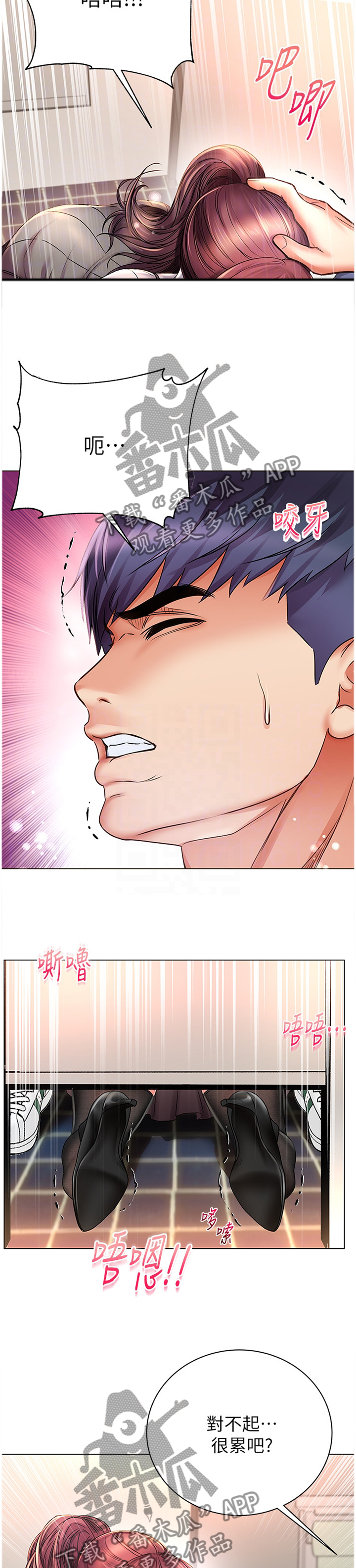 正邦的秘密漫画,第89章：教我5图