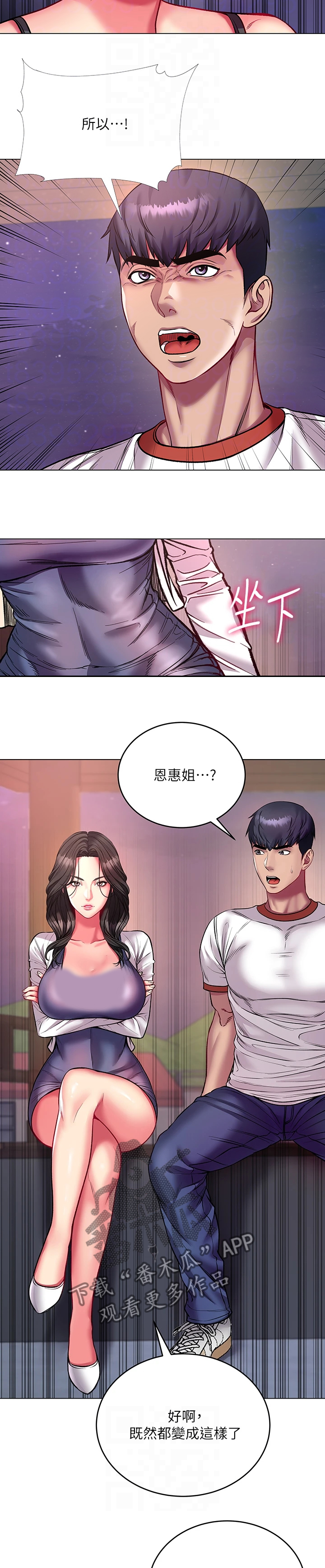 正邦的秘密漫画,第149章：来比比看3图